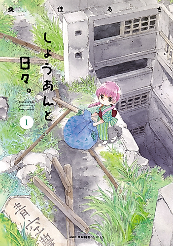 Cover image for Shouan to Hibi.