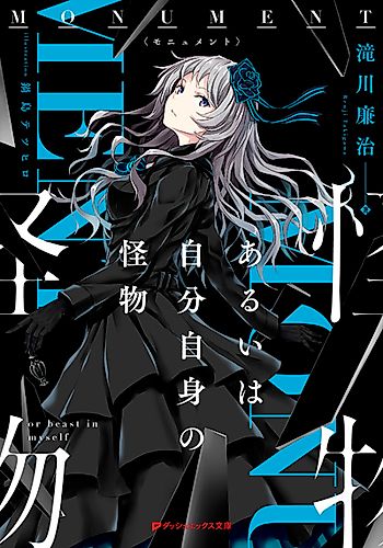 Cover image for Monument or Beast in Myself