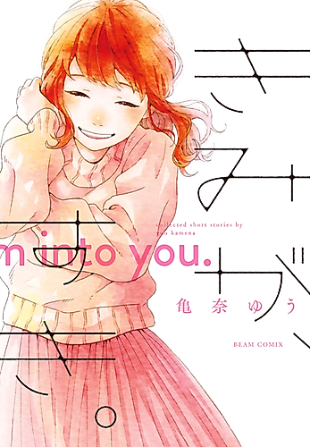 Cover image for I'm Into You.