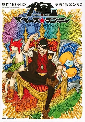 Cover image for I Am Space Dandy