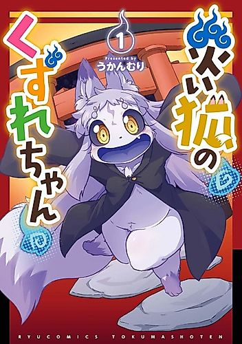 Cover image for Disaster Fox Kuzure-chan