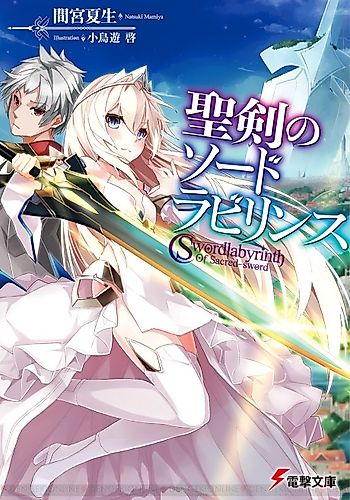 Cover image for Sword Labyrinth of Sacred-sword