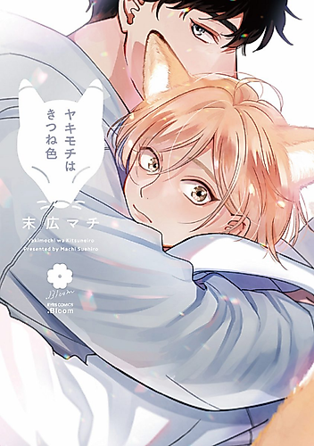 Cover image for Fox-Colored Jealousy