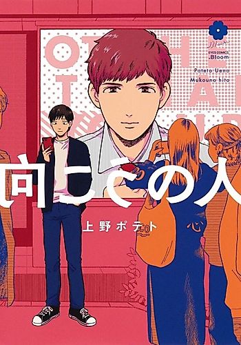 Cover image for The Man on the Other Side