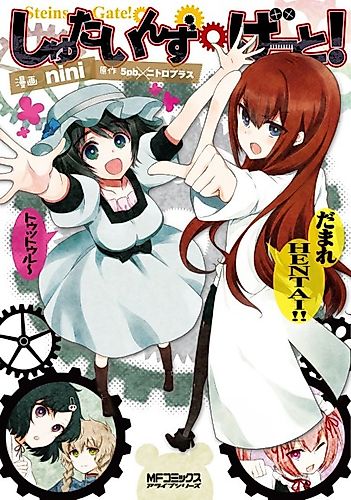 Cover image for Steins Gate!