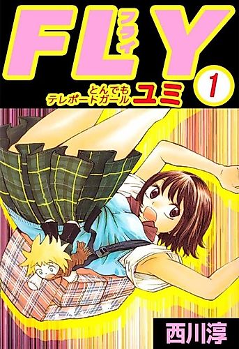 Cover image for FLY: Tondemo Teleport Girl Yumi