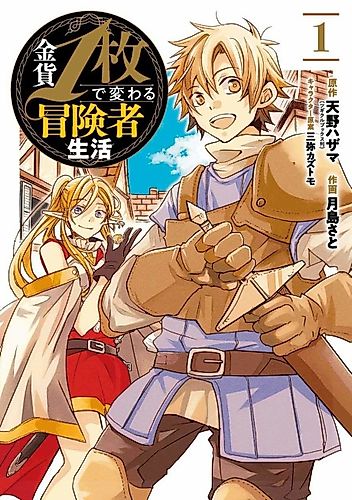 Cover image for How a Single Gold Coin Can Change an Adventurer’s Life