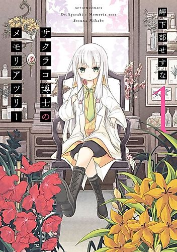 Cover image for Dr. Ayasaki's Memoria Tree