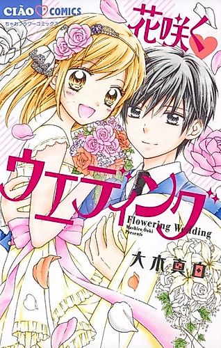 Cover image for Flowering Wedding