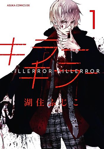 Cover image for Killerror Killerror