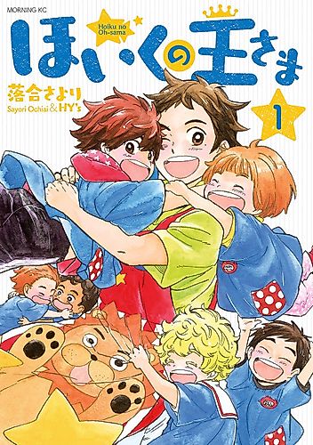 Cover image for Day Care King