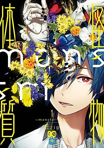 Cover image for Kaibutsu Taishitsu