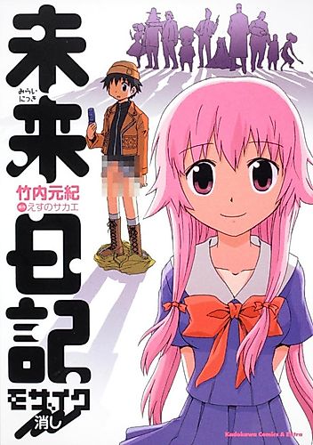 Cover image for Future Diary