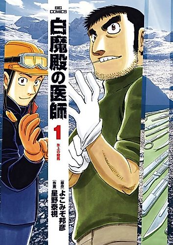 Cover image for Hakumaden no Ishi