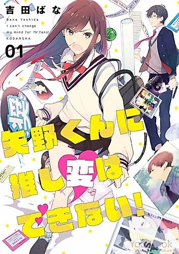 Cover image for I can't change my mind for Mr. Yano!