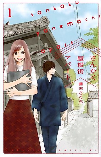 Cover image for Houkago Ryokou