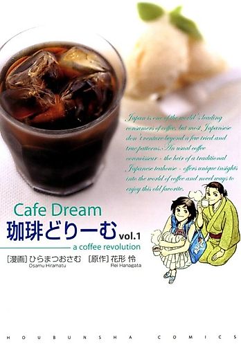 Cover image for Cafe Dream