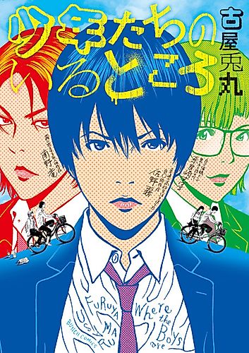 Cover image for Where the Boys Are