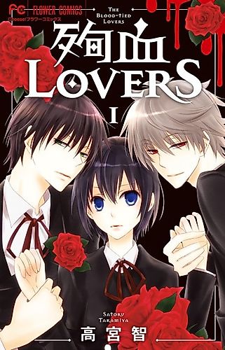 Cover image for The Blood-Tied Lovers