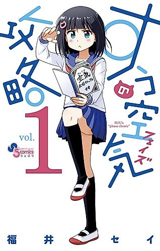 Cover image for Suu's "Phase Cheats"