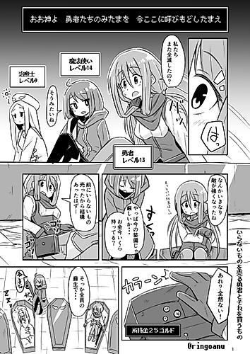 Cover image for Iranai Mono wo Uru I Sekai no Monotachi