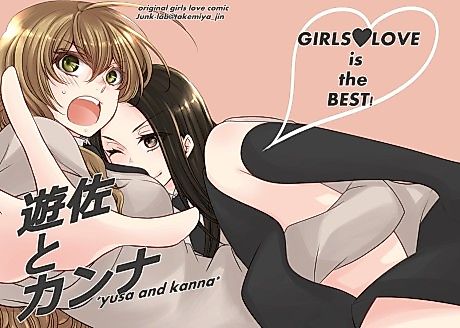Cover image for Yusa to Kanna