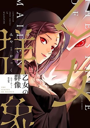 Cover image for The Statue of Maiden