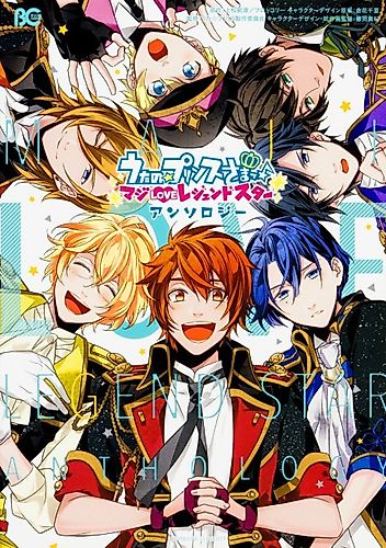 Cover image for Uta no☆Prince-sama♪ Maji Love Legend Star Anthology