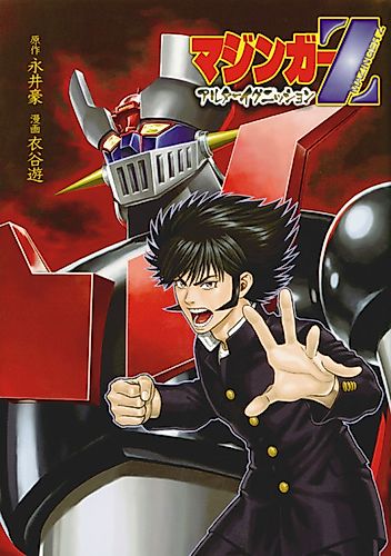 Cover image for Mazinger Z: Alter Ignition