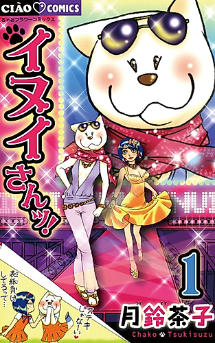 Cover image for Inui-san!