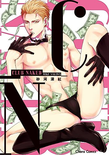 Cover image for CLUB NAKED
