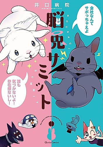Cover image for Nou Usagi Summit