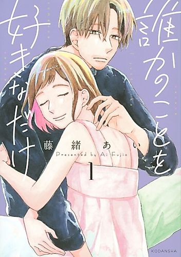 Cover image for As Much as You Like About Someone