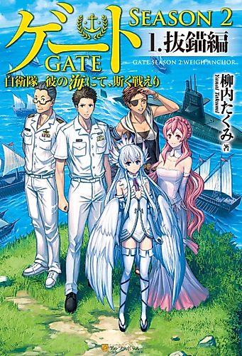 Cover image for Gate Season 2: Thus the JSDF Fought in Their Seas!