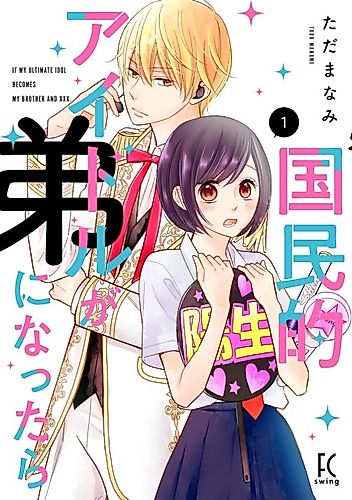 Cover image for If My Ultimate Idol Becomes My Brother and XXX.