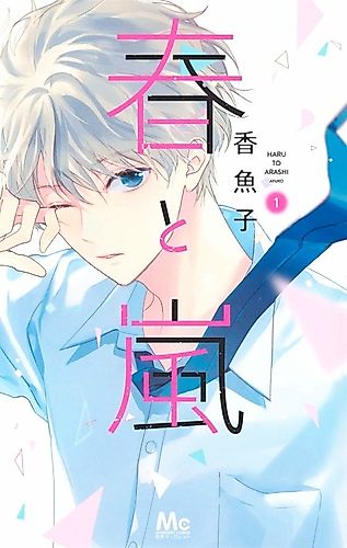 Cover image for When Spring Met Storm
