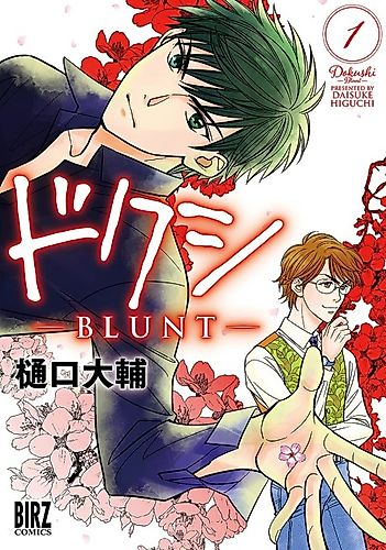 Cover image for Dokushi: Blunt