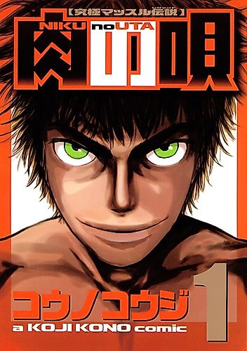 Cover image for Niku no Uta
