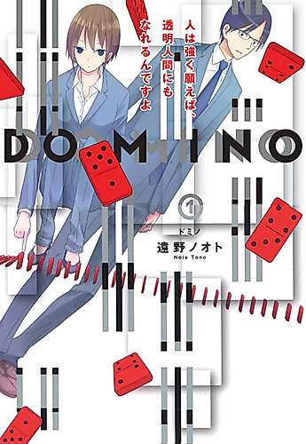 Cover image for DOMINO