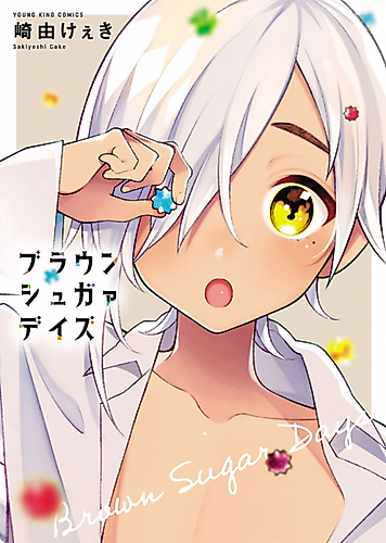 Cover image for Brown Sugar Days