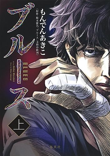 Cover image for Blues