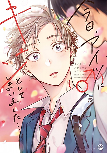Cover image for I Fell in Love with Him Today!