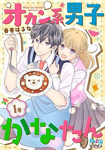 Cover image for Okan Kei Danshi Kanatan
