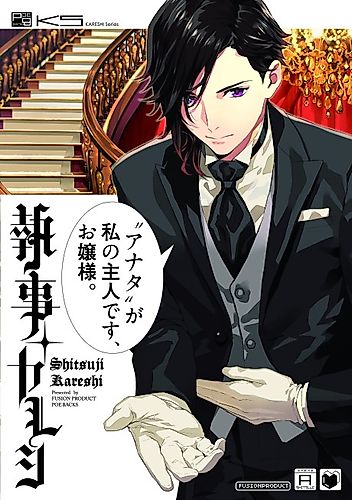 Cover image for Butler+Boyfriend