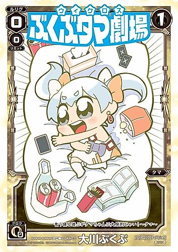 Cover image for Aru WIXOSS Shoshinsha ga Booster Pack wo Katte Deta Card kara 4-koma Manga wo Kaku 4-koma Manga