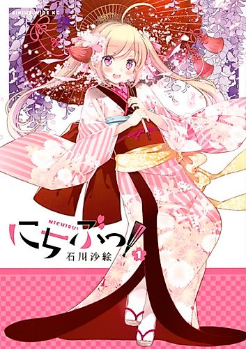 Cover image for Nichibu!
