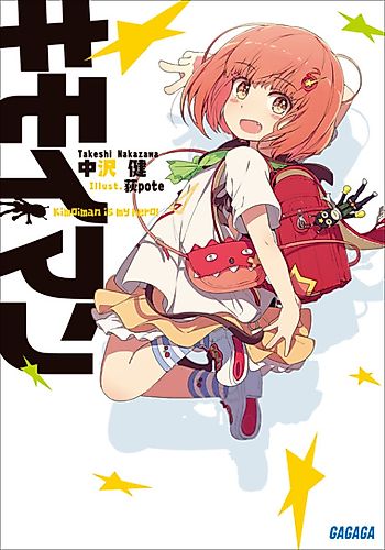 Cover image for Kimoiman