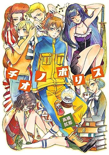 Cover image for Chiono Police