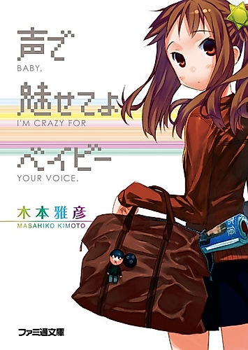Cover image for Baby, I'm crazy for your voice.