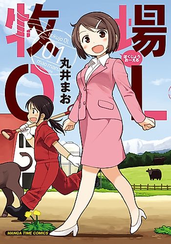 Cover image for Bokujou OL
